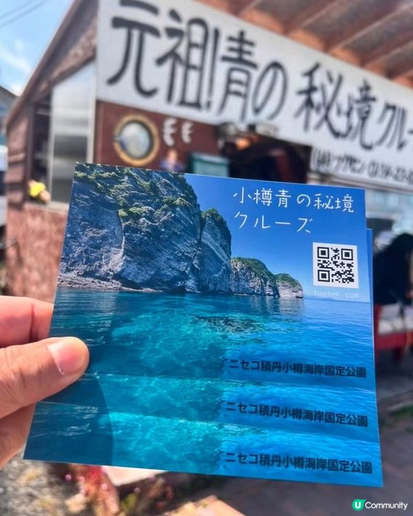 🥰積丹藍美絕北海道！💙✨