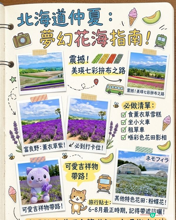 富良野之紫色誘惑🤤💜
