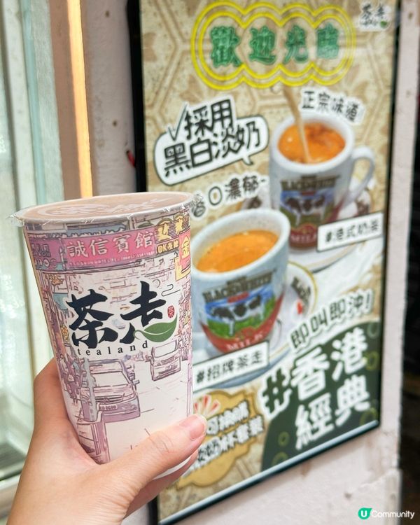 旺角茶走