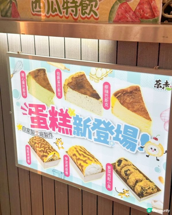 旺角茶走
