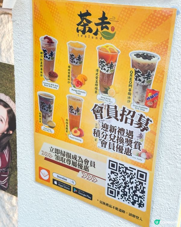 旺角茶走