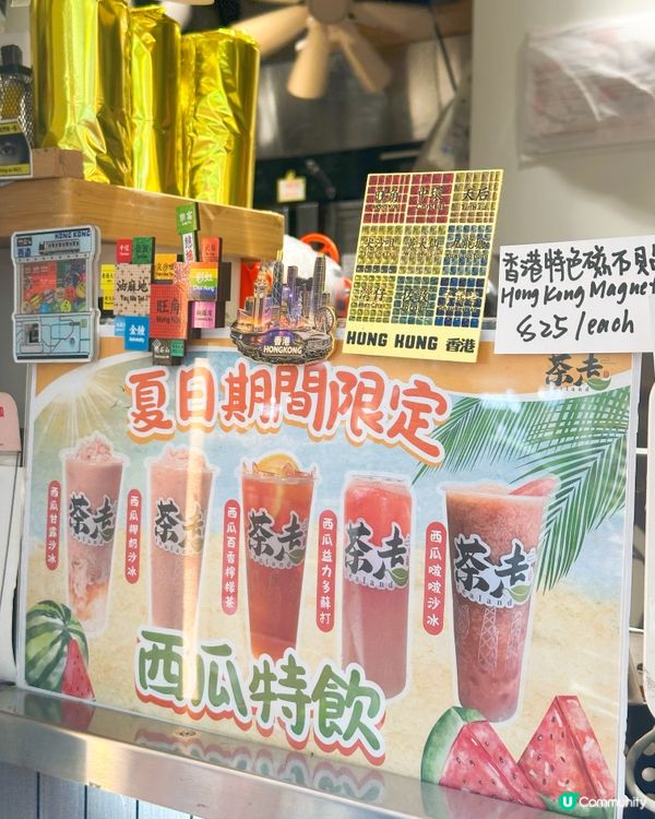 旺角茶走