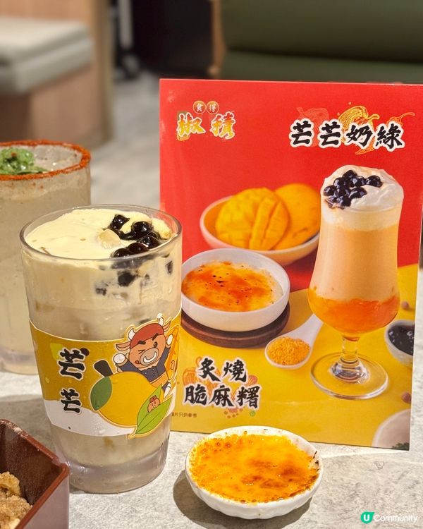 2026世界盃⚽️特別活動+ 限定火鍋湯底&小食🍲🍲