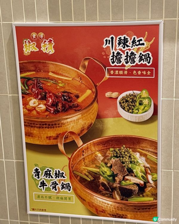 2026世界盃⚽️特別活動+ 限定火鍋湯底&小食🍲🍲