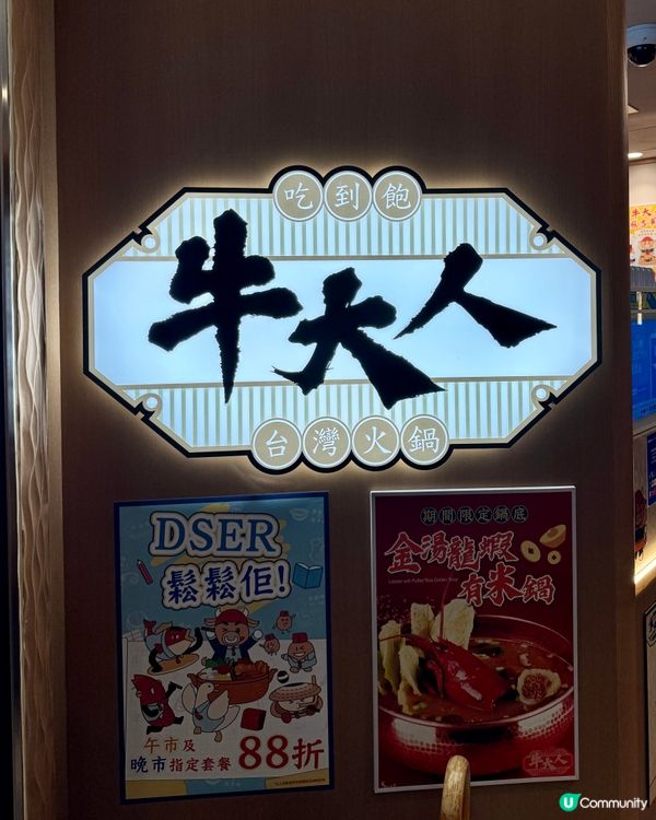 2026世界盃⚽️特別活動+ 限定火鍋湯底&小食🍲🍲