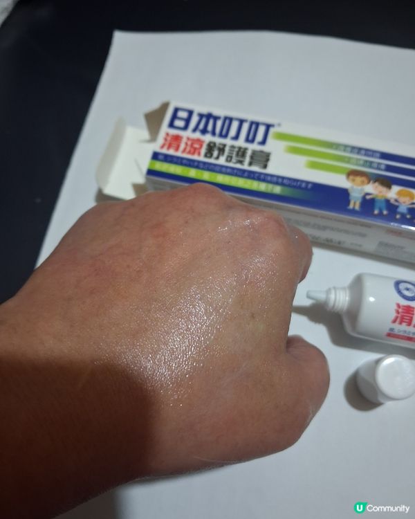 日本叮叮清涼舒護膏