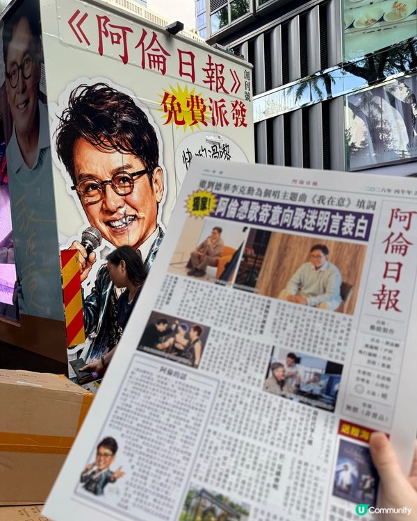 阿倫報出現！勾起集體回憶？ 📰🤔