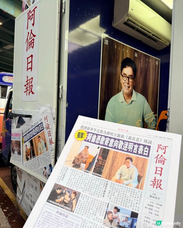 阿倫報出現！勾起集體回憶？ 📰🤔