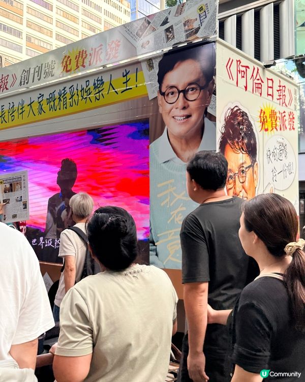 阿倫報出現！勾起集體回憶？ 📰🤔