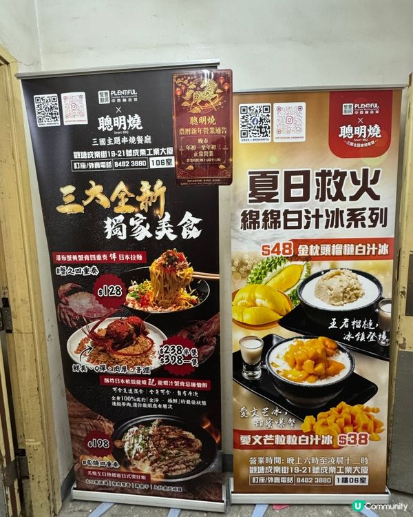 大癲😍無限點串燒雞皮！$1咋🐔🔥