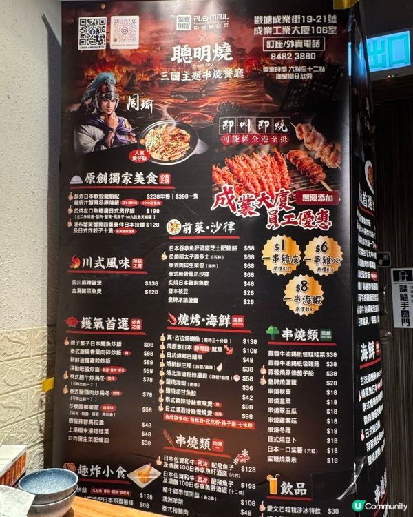 大癲😍無限點串燒雞皮！$1咋🐔🔥