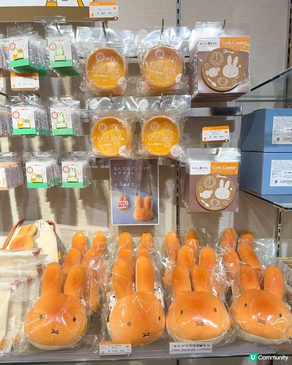 可愛到唔捨得食嘅Miffy 麵包🥖🌸🌸 