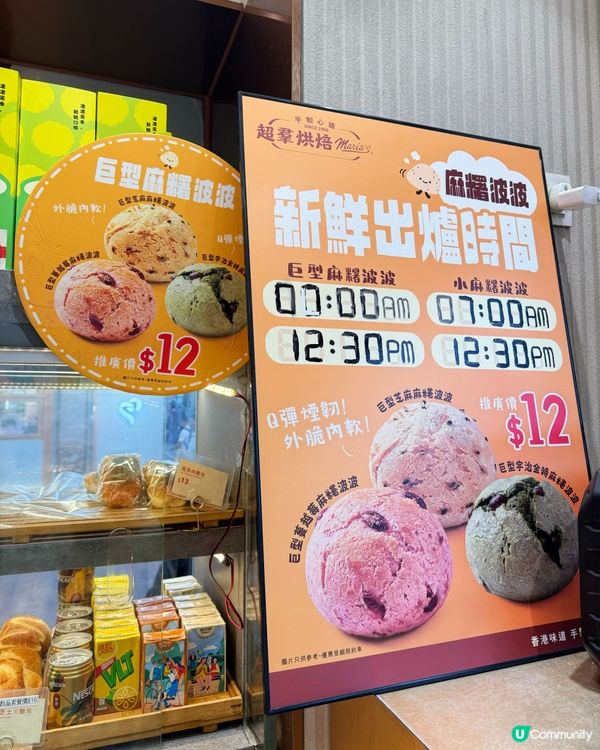 麵包控必試😋