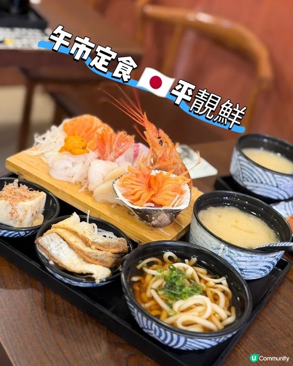 🍣 荔枝角道日式小店 – 左和町，值得你支持！