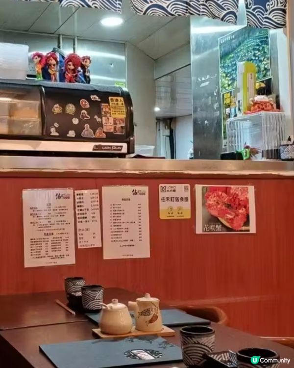 🍣 荔枝角道日式小店 – 左和町，值得你支持！