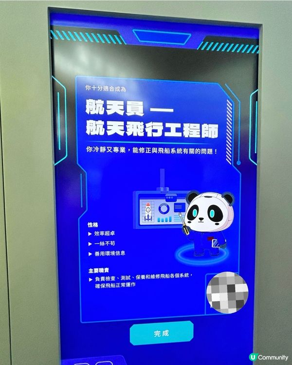 太空館必睇！🚀 飛天艙外航天服震撼登場！