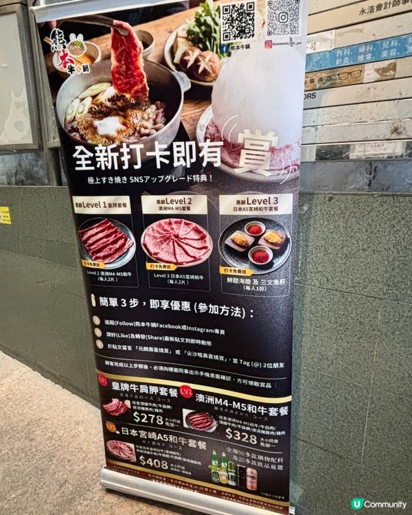 佐敦•無限時任食和牛壽喜燒火鍋