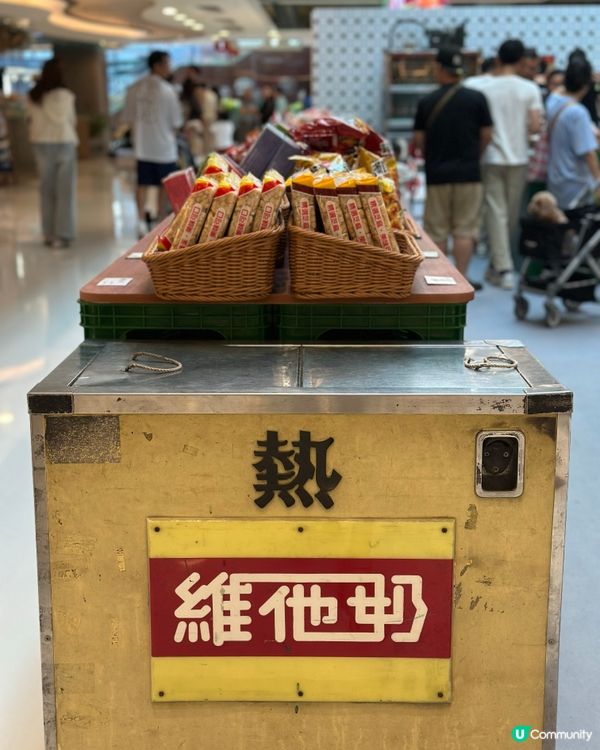 好時光懷舊士多 