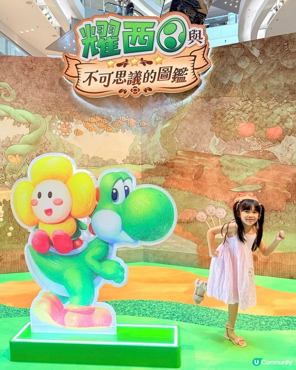 《耀西與不可思議的圖鑑》試玩活動