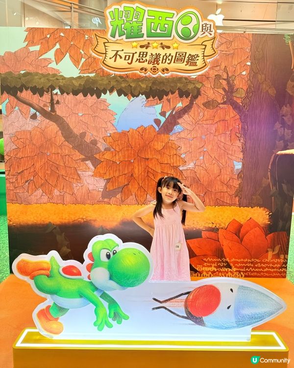 《耀西與不可思議的圖鑑》試玩活動