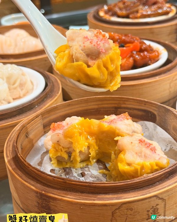 蓮香樓新址·傳統經典港式點心👍🏻
