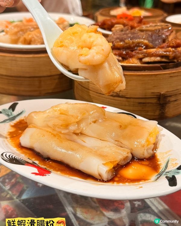蓮香樓新址·傳統經典港式點心👍🏻
