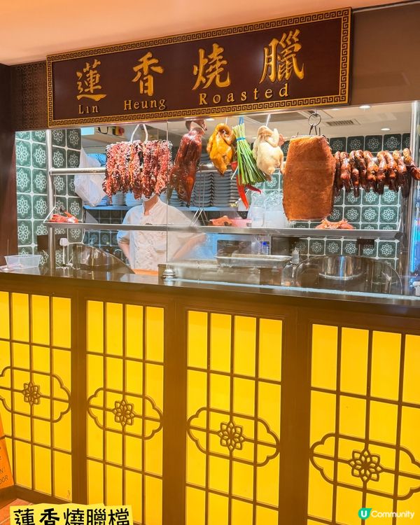 蓮香樓新址·傳統經典港式點心👍🏻