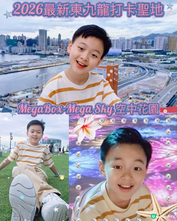 2026最新打卡聖地——Mega Sky空中花園正式