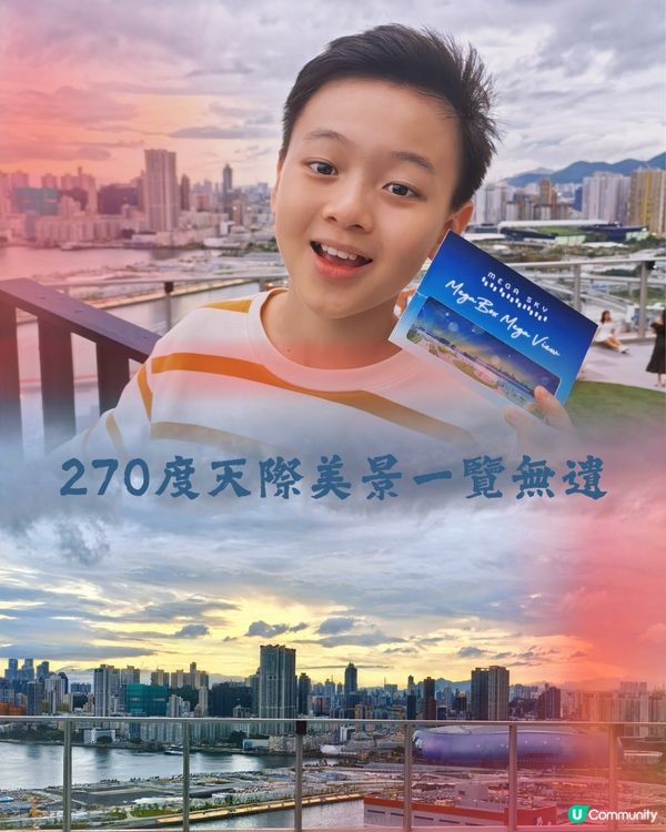 2026最新打卡聖地——Mega Sky空中花園正式