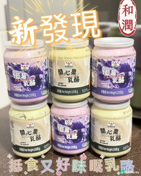 香濃開心果乳酪 💚 勁抵掃！