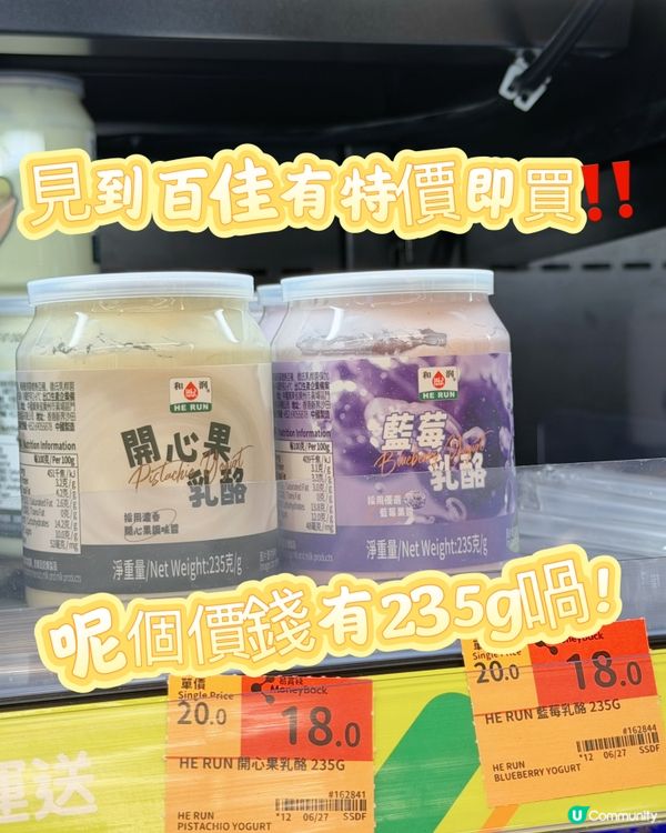 香濃開心果乳酪 💚 勁抵掃！