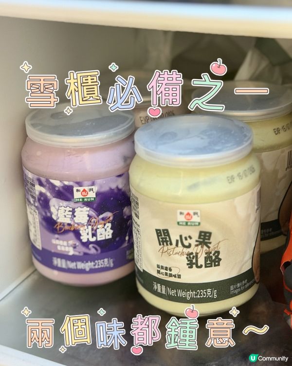 香濃開心果乳酪 💚 勁抵掃！