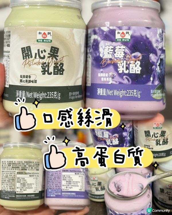 香濃開心果乳酪 💚 勁抵掃！