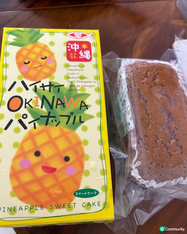 沖繩手信