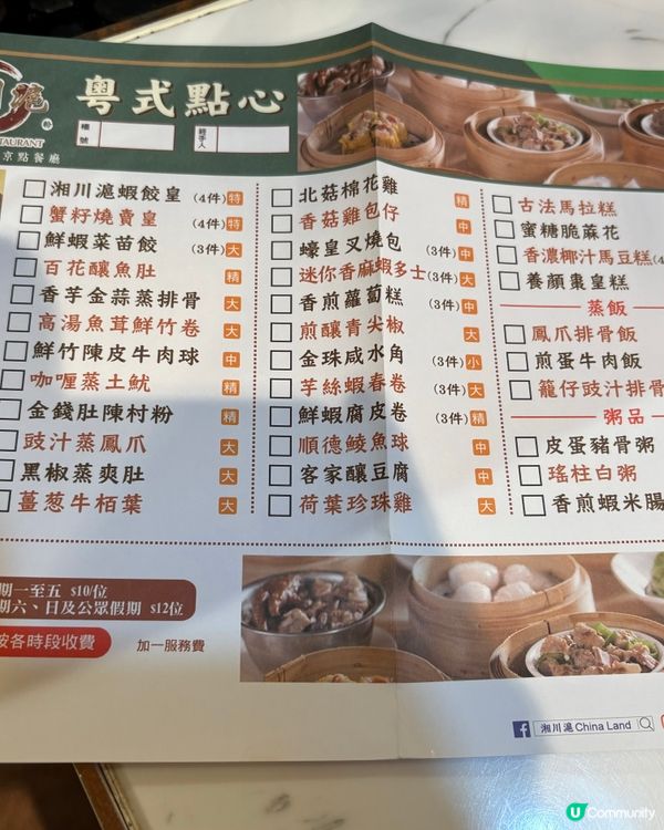 湘川滬飲早茶