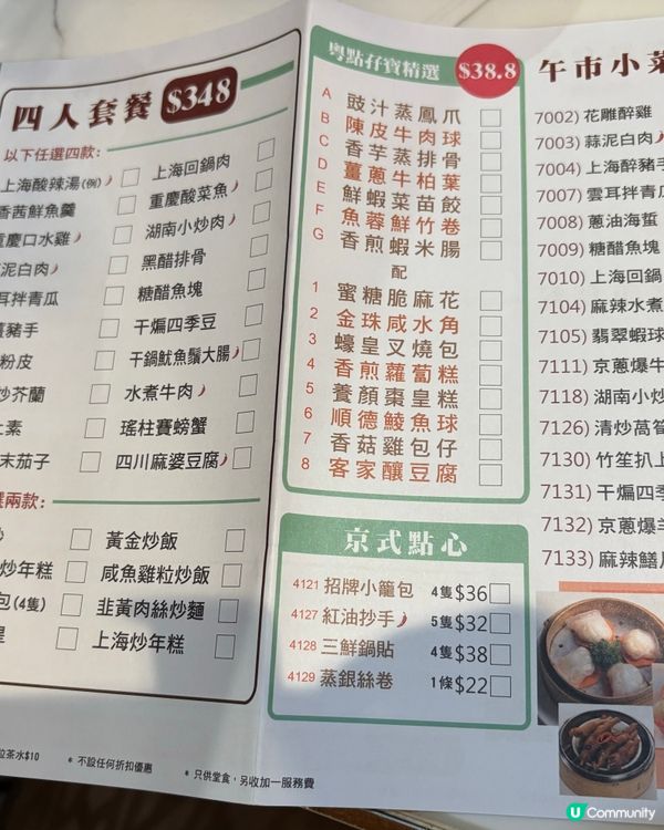 湘川滬飲早茶