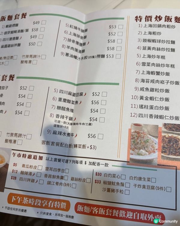 湘川滬飲早茶