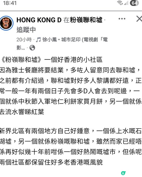 有人寫聯和墟呀