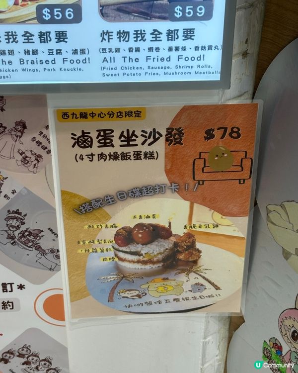 親民價有生日畫碟！肉燥蛋糕你試過未？