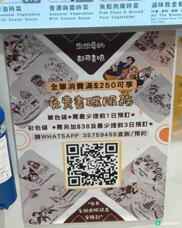 親民價有生日畫碟！肉燥蛋糕你試過未？