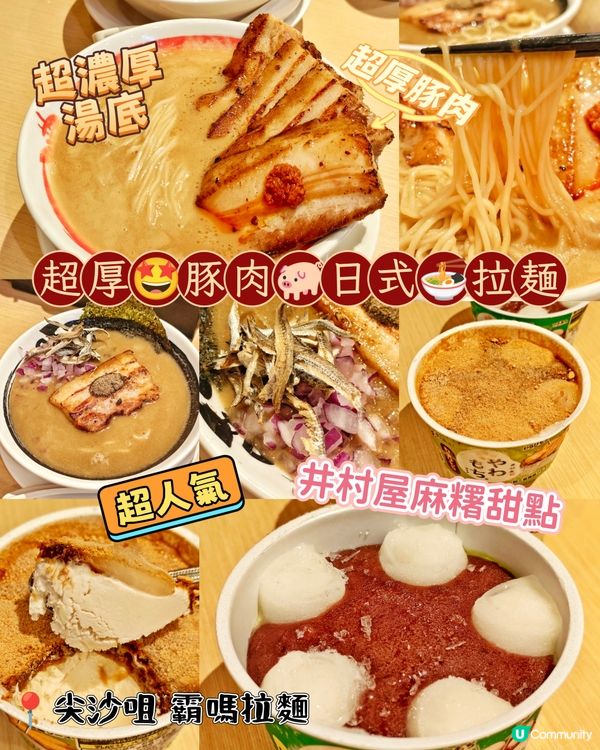 超厚🤩豚肉🐖日式🍜拉麺
