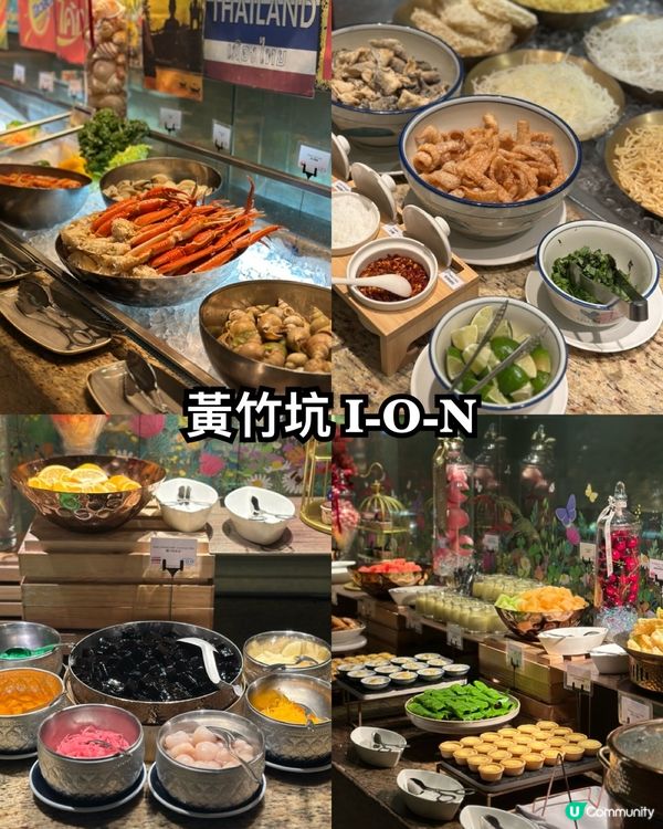 黃竹坑 I-O-N 地道泰滋味自助餐