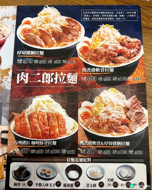 極致暴食！巨型芽菜拉麵🤤🍜