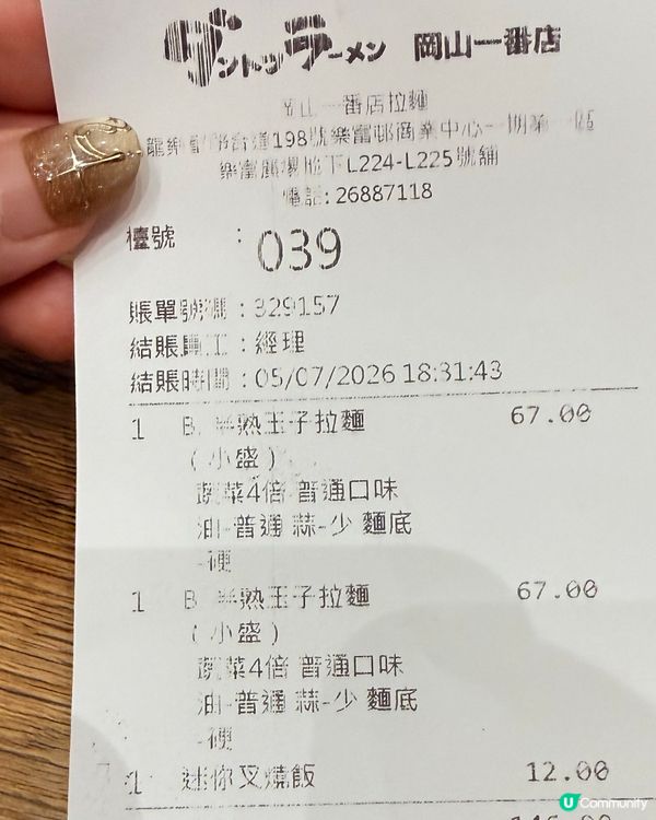 極致暴食！巨型芽菜拉麵🤤🍜