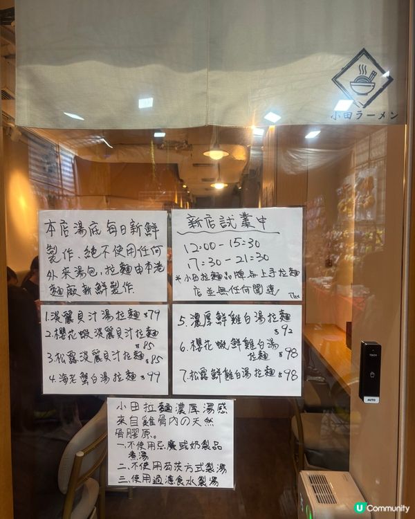 Threads激推雞白湯拉麵！