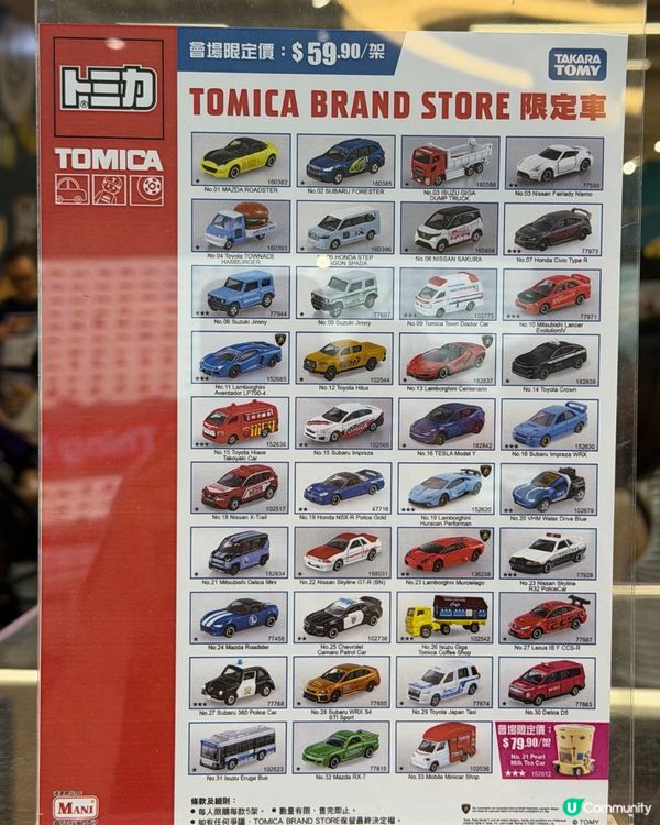 小車迷朝聖必去❗️全港首間TOMICA官方專賣店