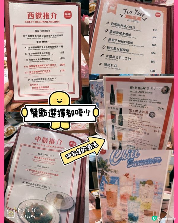 世界盃2026💕中環桃粉翠華24小時