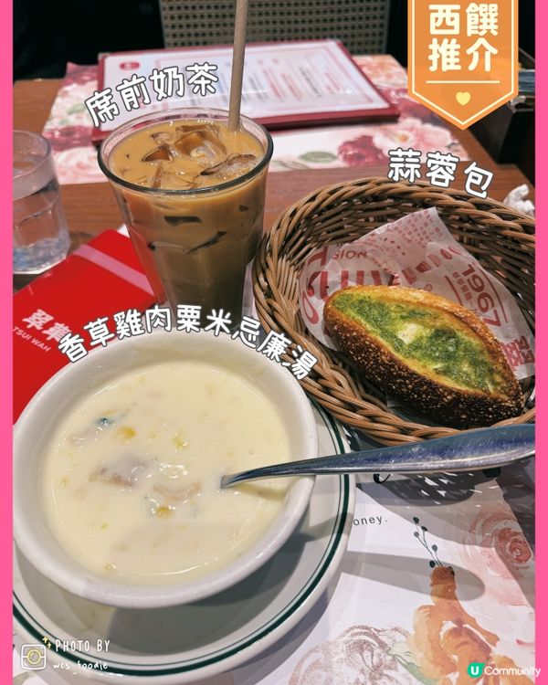 世界盃2026💕中環桃粉翠華24小時