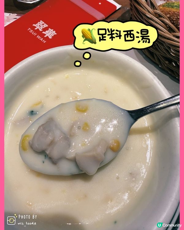 世界盃2026💕中環桃粉翠華24小時