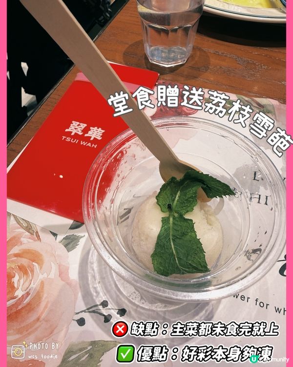 世界盃2026💕中環桃粉翠華24小時